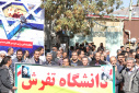 تجمع دانشگاهیان دانشگاه تفرش علیه جنایات اسرائیل و حمله به بیمارستان المعمدانی غزه