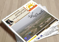 خبرنامه مرداد و شهریور ۱۴۰۰