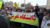 گزارش تصویری ازحضور پرشور دانشگاهیان دانشگاه تفرش در جشن پیروزی انقلاب اسلامی و راهپیمایی ۲۲ بهمن